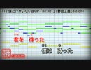 【カラオケ】僕だけがいない街OP「Re:Re:」(ASIAN KUNG-FU GENERATION)(OffVocal)