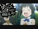 ダンまち RIGHT LIGHT RISEを歌ってみた〈(｀･ω･｀)〉Ψ
