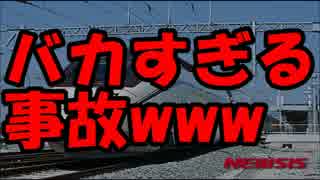 【速報】韓国でまたヤバすぎる事件発生ｗ３時間放置はヤバイでしょｗ