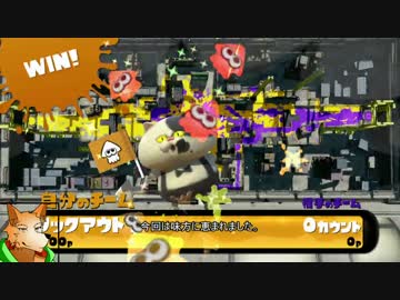 【スプラトゥーン】 ヒッセンヒューでS+を目指す Part2 【解説付動画】