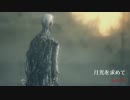 【ブラッドボーン】【DLC】【初見】　月光を求めて　8夜