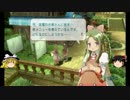 ちょっと不思議な牧場と冒険のある暮らしpart.4 【ゆっくり実況】