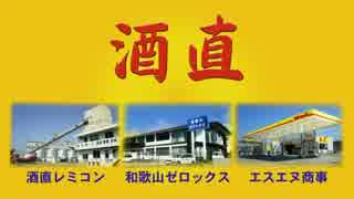 テレビ和歌山 2012~14年 CM集2