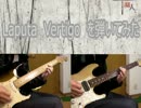 Laputa　Vertigo　を弾いてみた