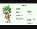 【らぷこ】星間飛行【歌ってみた】