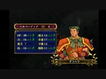 【実況】ファイアーエムブレム　蒼炎の軌跡でたわむれる part22