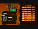 スプラトゥーン　試合直前に回線落ち！？