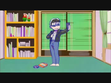 カラ松になる動画　【耐久】　【おそ松さん～16話】