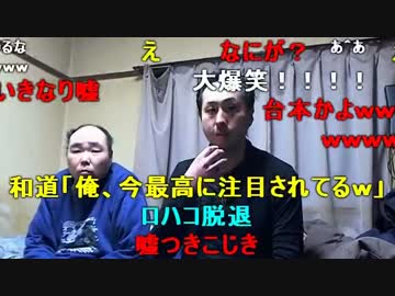 20160125 暗黒放送　嘘とわかったら許さんぞ！放送 2/6