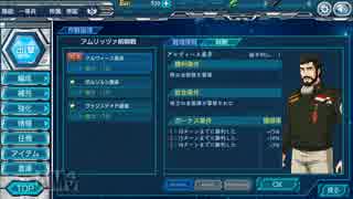 【実況】銀河英雄伝説タクティクスの実況動画 第3話