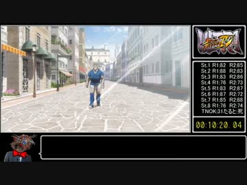 ウルトラストリートファイターⅣ アーケードモード 10:20