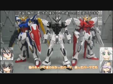 ストライクモノクローム ざっくり改造講座　ゆっくりプラモ動画特別編