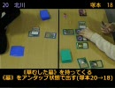 【MtG】第4回鴨葱杯(Legacy)　Round5 Game2