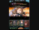 【グラブル】闇専のウィキッドレブル