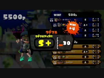 S＋なった人食いバケツ茜のウデマエゲーム【S以下向けバケツ解説】