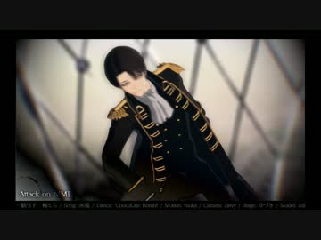 【進撃のMMD】モデルテスト