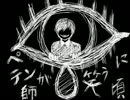 【人力刀剣乱舞】 ペテン師が笑う頃に 【一期一振】