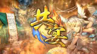 【戦国大戦】のび太の戦国大戦 第六十四話 『激変！悪意の風！！』