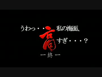 【Minecraft】うわっ･･･私の海面、高すぎ･･･?終【前半】