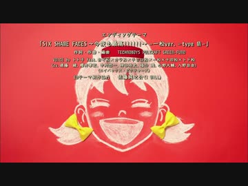 おそ松さん ED SIX SHAME FACES ～今夜も最高!!!!!!～-一松ver.-type m