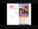 GF（仮）実況G７８　無課金勢 VS サバイバルバトルガール
