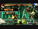 高田馬場ミカド GGXrdR Ver.1.03 12月17日 木曜 シングル大会 その5