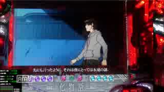 【パチンコ】CRデジハネ化物語STK Part5