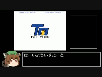 【RTA】MBAACCアーケードモード　13：44.68