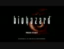 原点回帰でバイオハザードHDリマスターを実況プレイ！！Part.1