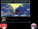 ゆっくりおぜうのスーパーロボット大戦α PART14
