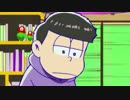 【おそ松さん】壮絶な一松事変【ＭＡD】