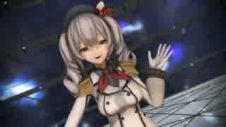 【MMD艦これ】鹿島でシューティングスター