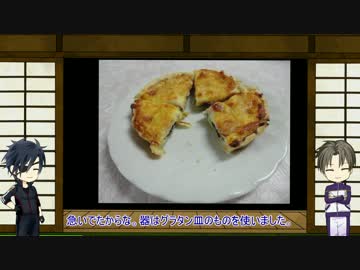 【刀剣乱舞】　第４回　キッシュ　【料理実況】