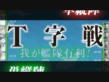 【艦これ】2016年夏イベントALL甲クリア目指して【実況】PART17