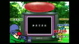 【実況】 烏合の衆メイドインワリオ part2
