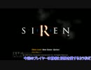 六ツ子が羽生蛇村でSIREN実況④