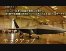 中国「空自はF-35を購入するのにATD-X『心神』をなぜ研究開発するアルか？
