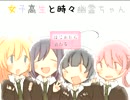女子高生と時々幽霊ちゃん　part1
