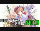 【実況プレイ】ロロナと私の工房事情【８日目】