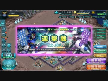 【実況】初心者的ガンダムジオラマフロント～23戦目・迎撃戦～