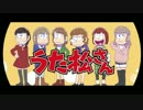 『はなまるぴっぴはよいこだけ』 歌ってみた❀【うた松さん】