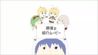組織紹介　by藤北漫画制作ｐ