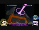 ゆっくりトップをねらえ！ガンバスター第十六話
