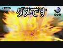 【日刊Splatoonヒッセン編】 ガチホコをハ　イカ　イしてみる Part186