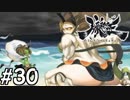 【実況】妖怪を斬る！【朧村正】part30