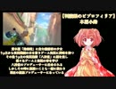 【ゆっくり実況】小鈴ちゃんのマリオカート8 最終回
