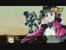 【スパロボ風】スーパーロボット大戦～蔵出し映像集～