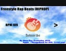 フリースタイルラップ用ビート - Freestyle Rap Beats  [HIP HOP]