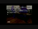 過去のトラウマに挑戦＊かまいたちの夜　実況プレイ動画＊第4夜