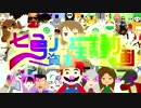 [Capitalism, ho! MAD]7 Colors of Capitalism Douga